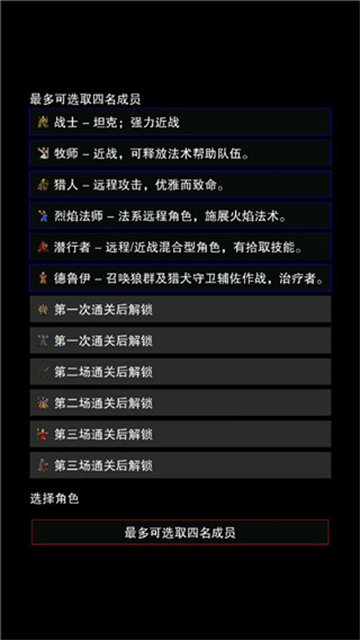 点击启示录2图4