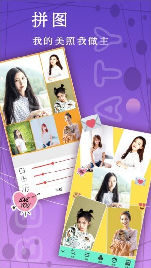照片拼图相机图9