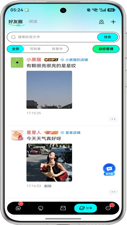 蓝马集图3