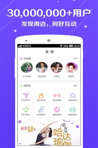 百映优生活图2