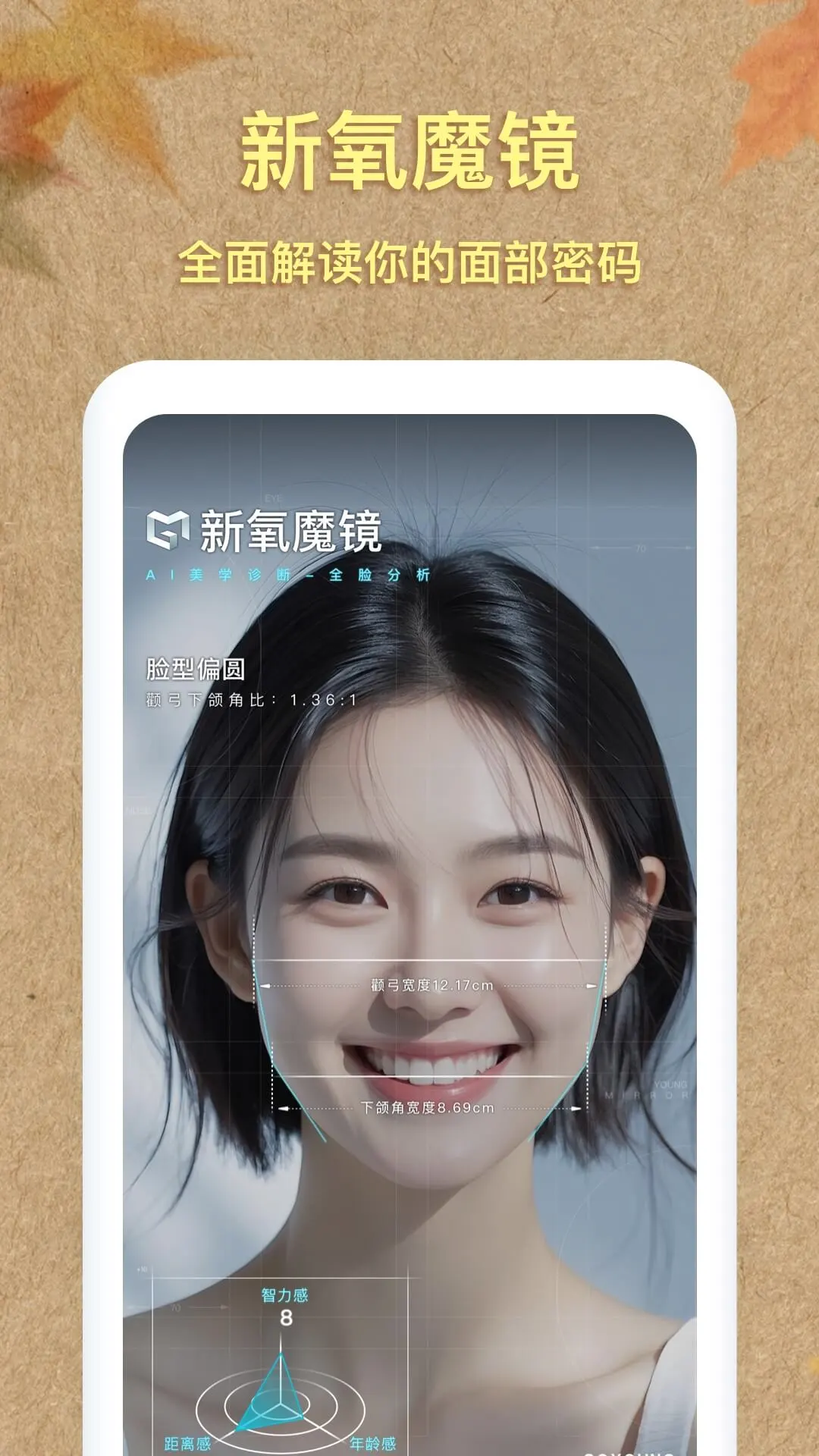 新氧极速版图3