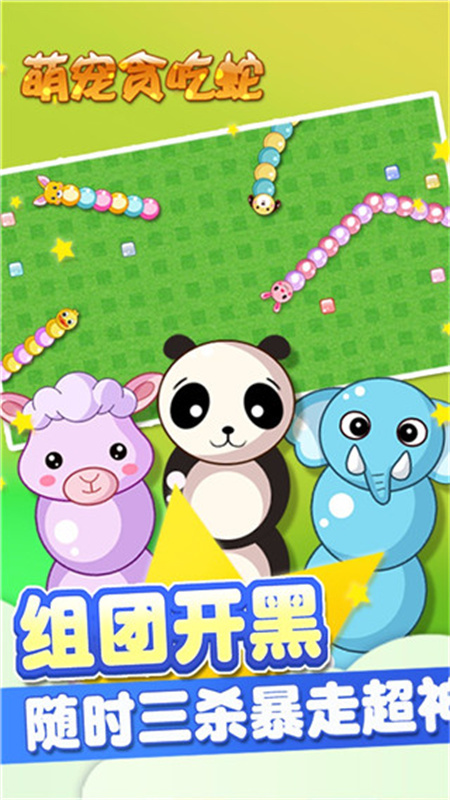 贪吃蛇
