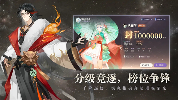 万华律图5
