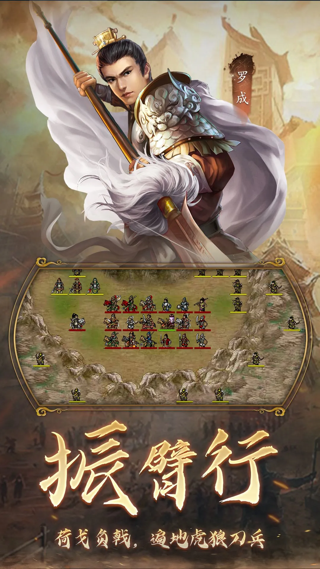 隋唐英杰传图3