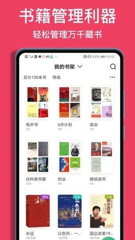 阅读记录图2