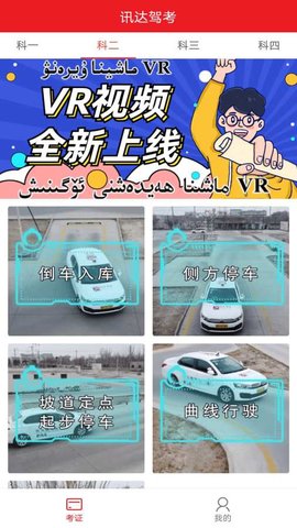 迅达克驾考3D图3