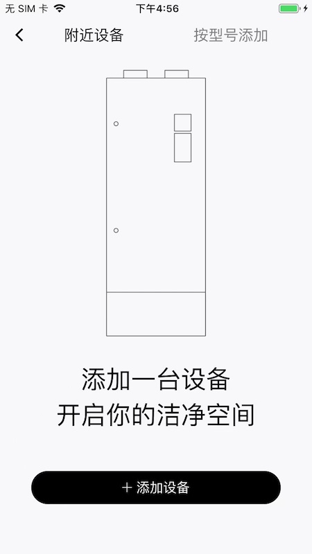 远大空气管家图2