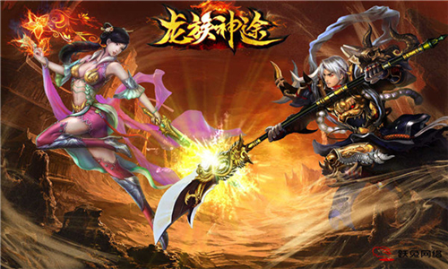 龙族神途图1