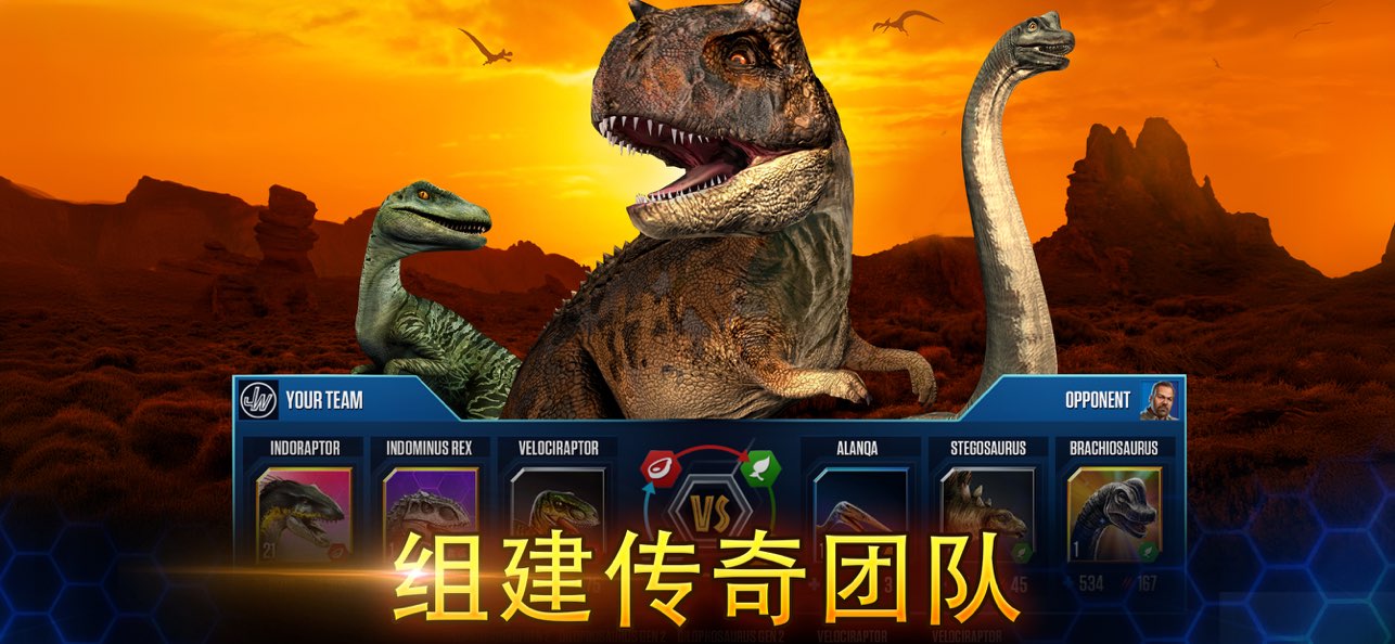 我的侏罗纪世界图6