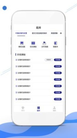 在线职学堂图2