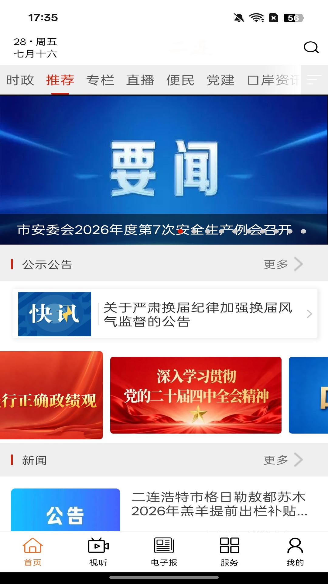 掌上二连图5