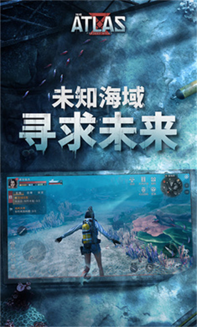 代号:ATLAS图5