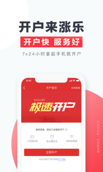 涨乐全球通图1