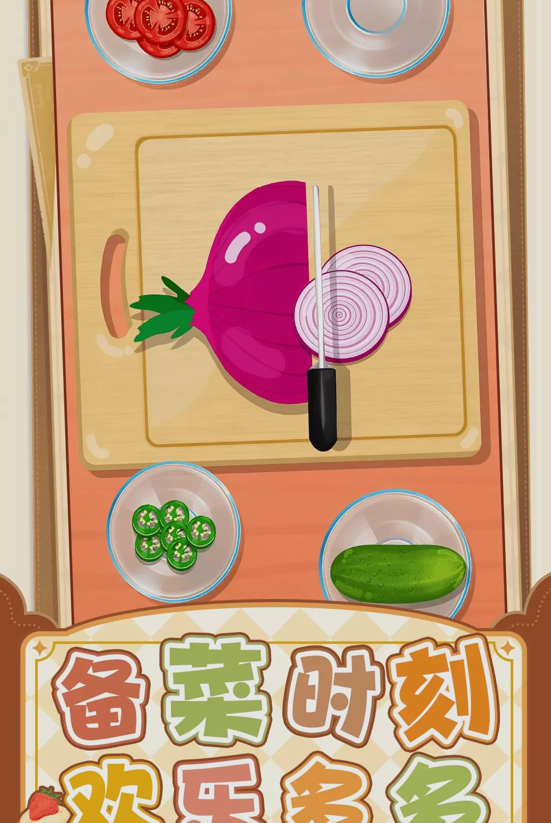 美味经营模拟器图4
