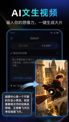 DeepAI视频生成图4