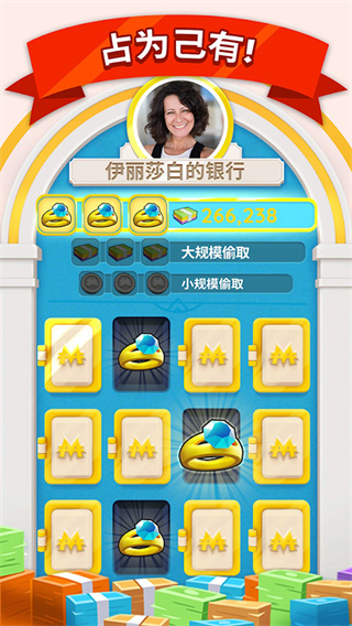MONOPOLY GO安装器图4