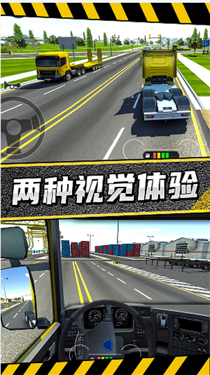 疯狂卡车公路挑战赛图2