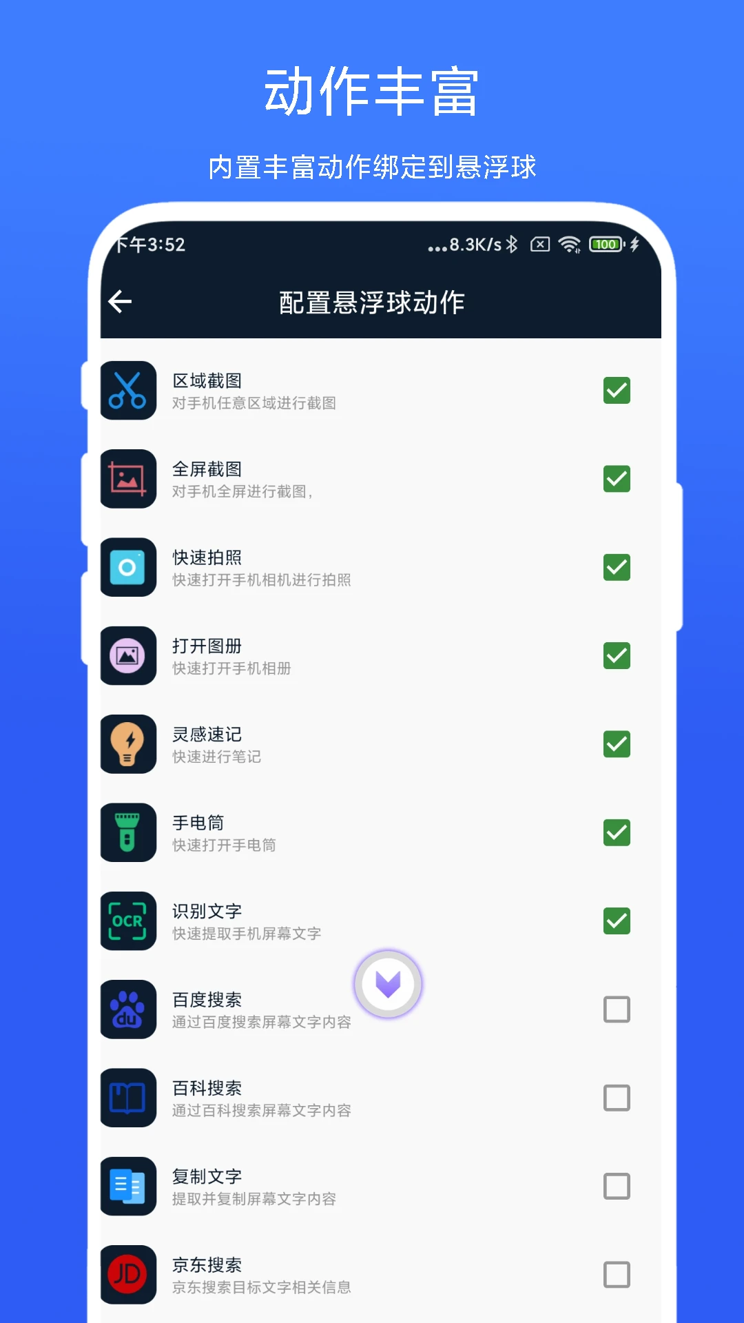 智能悬浮球图2