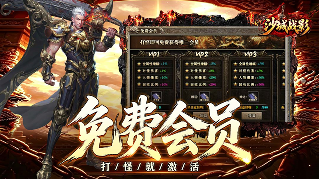 沙城战影图5