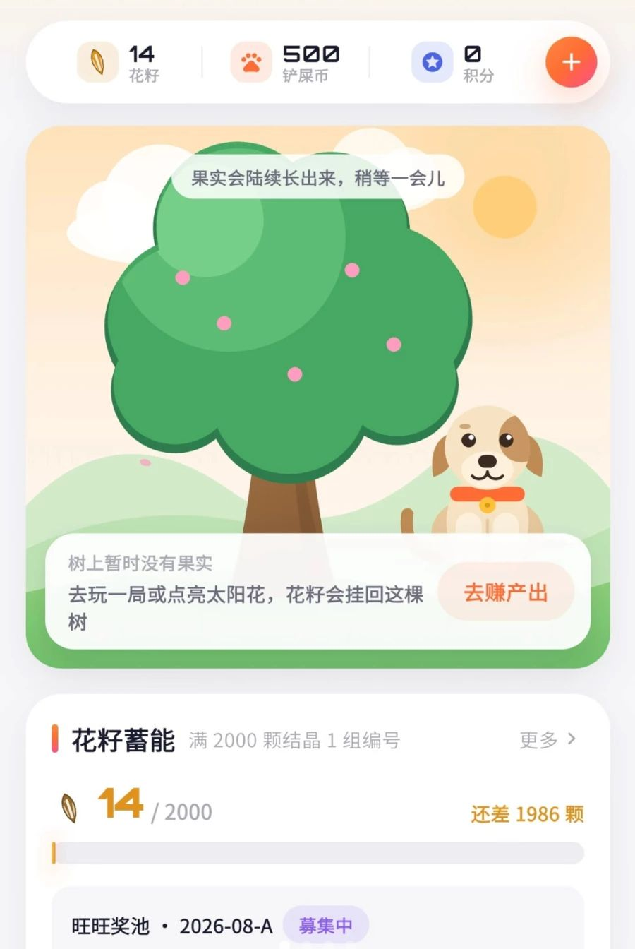 别流浪图1