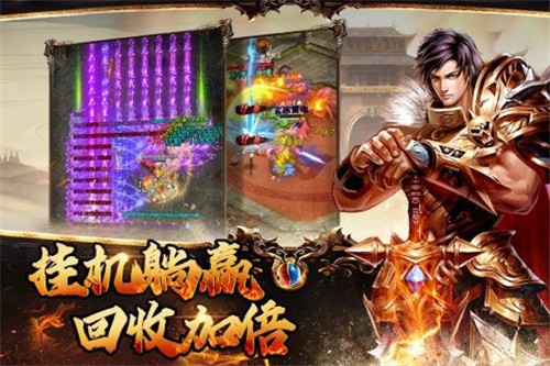 横扫天下图5