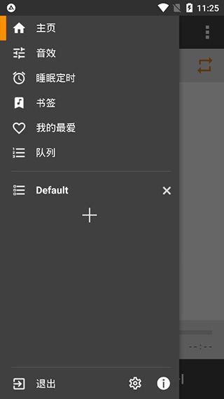 AIMP音乐播放器中文版 v4.25.1664 安卓版图4
