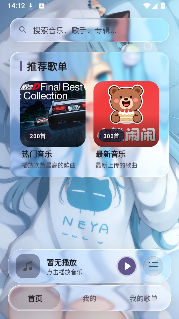 Neko歌姬计划图4