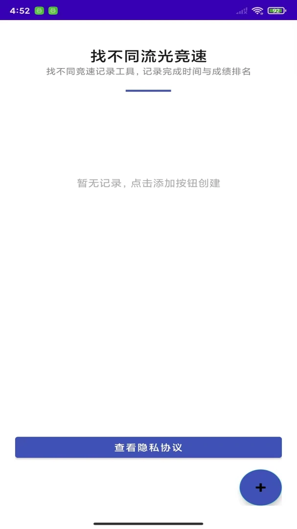 找不同流光竞速图5