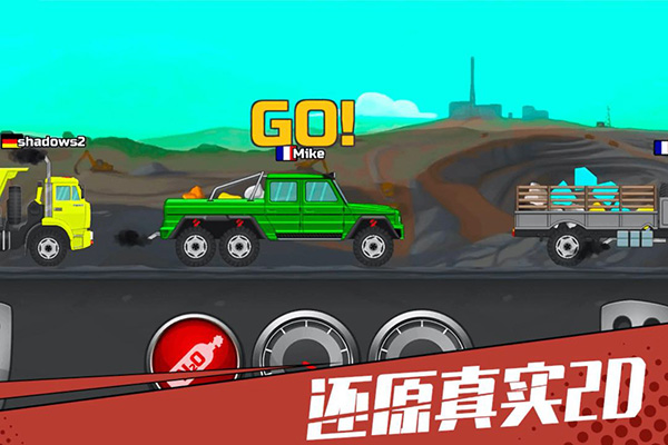 老司机之路图2