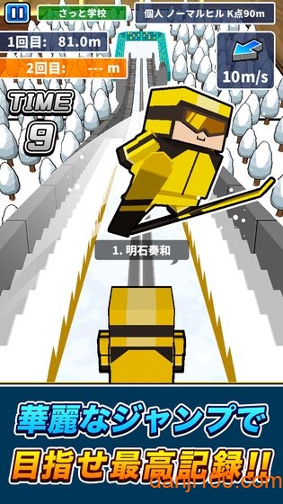 机でスキージャンプ图1