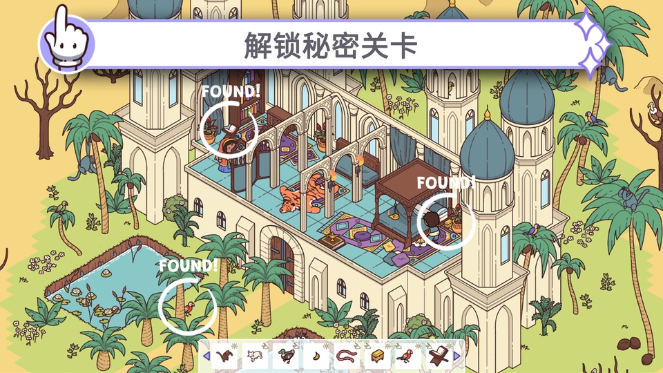 Hidden Through Time 2: Magic图2