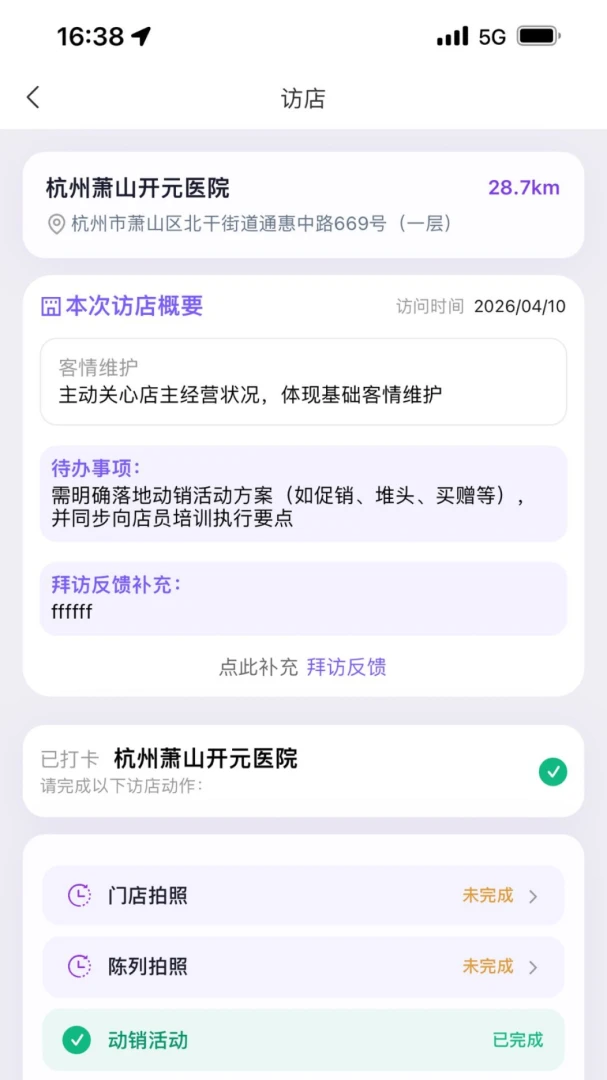动势图1