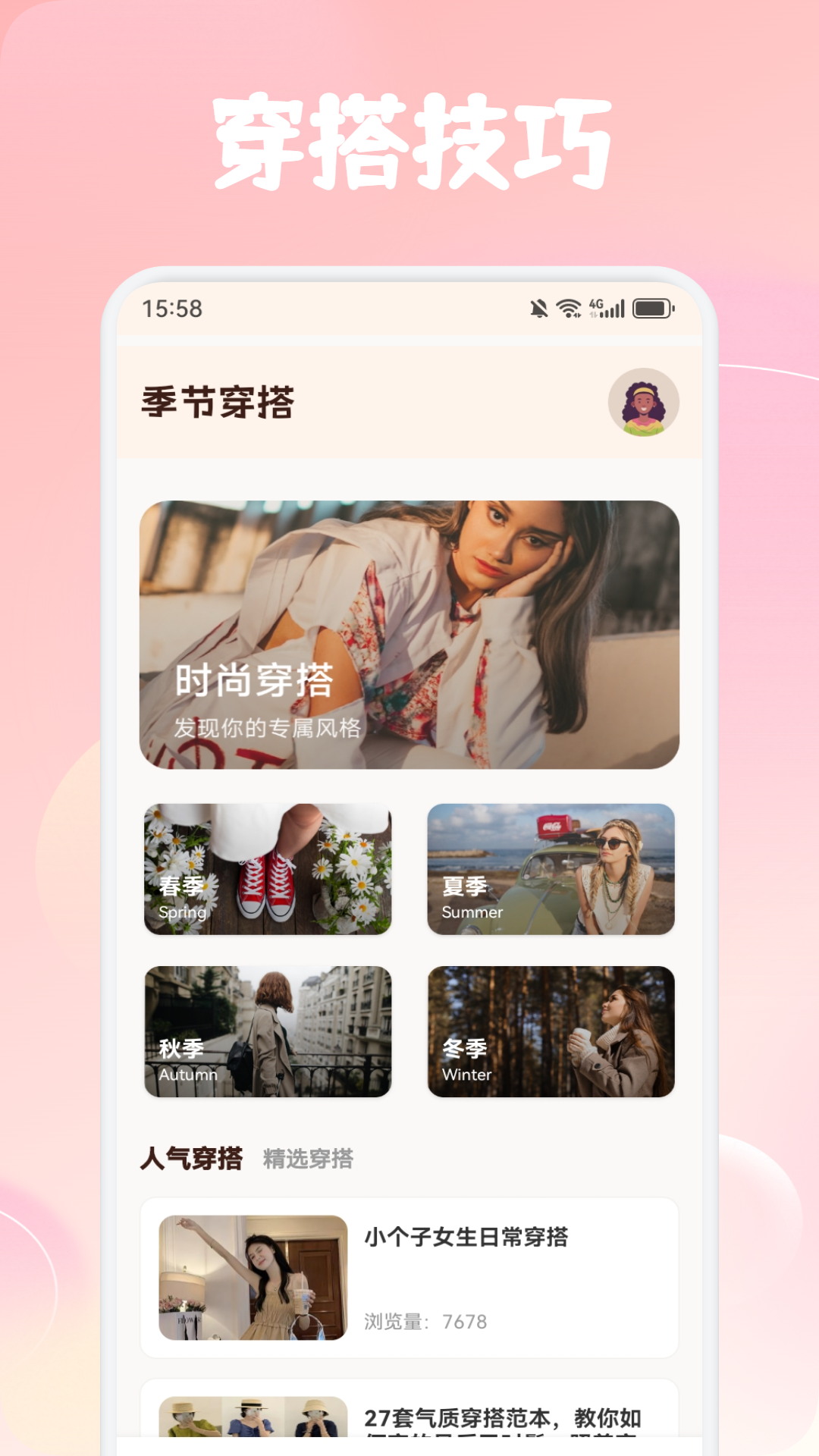 贵女图1