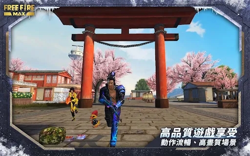 [Installer] Garena Free Fire MAX图5