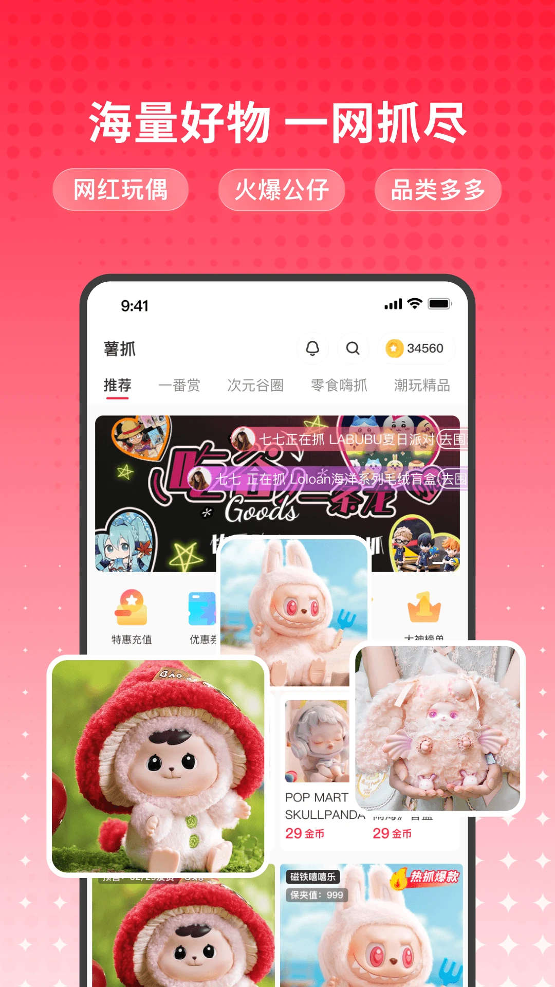 薯抓图1