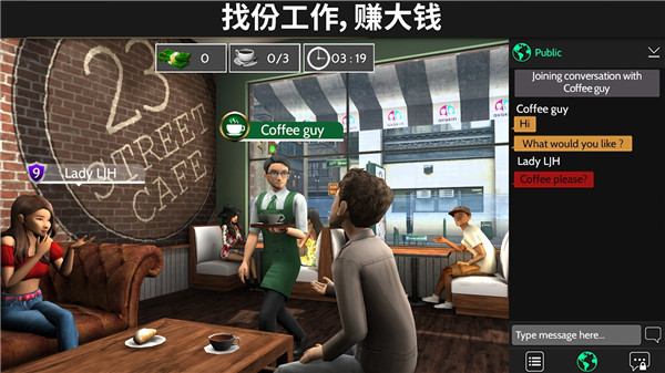 模拟生活3D虚拟世界中文版图1