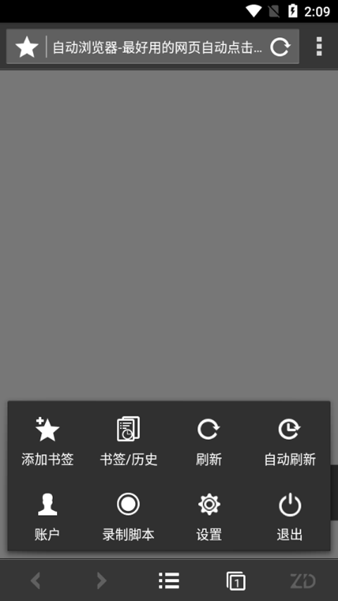 自动浏览器图3