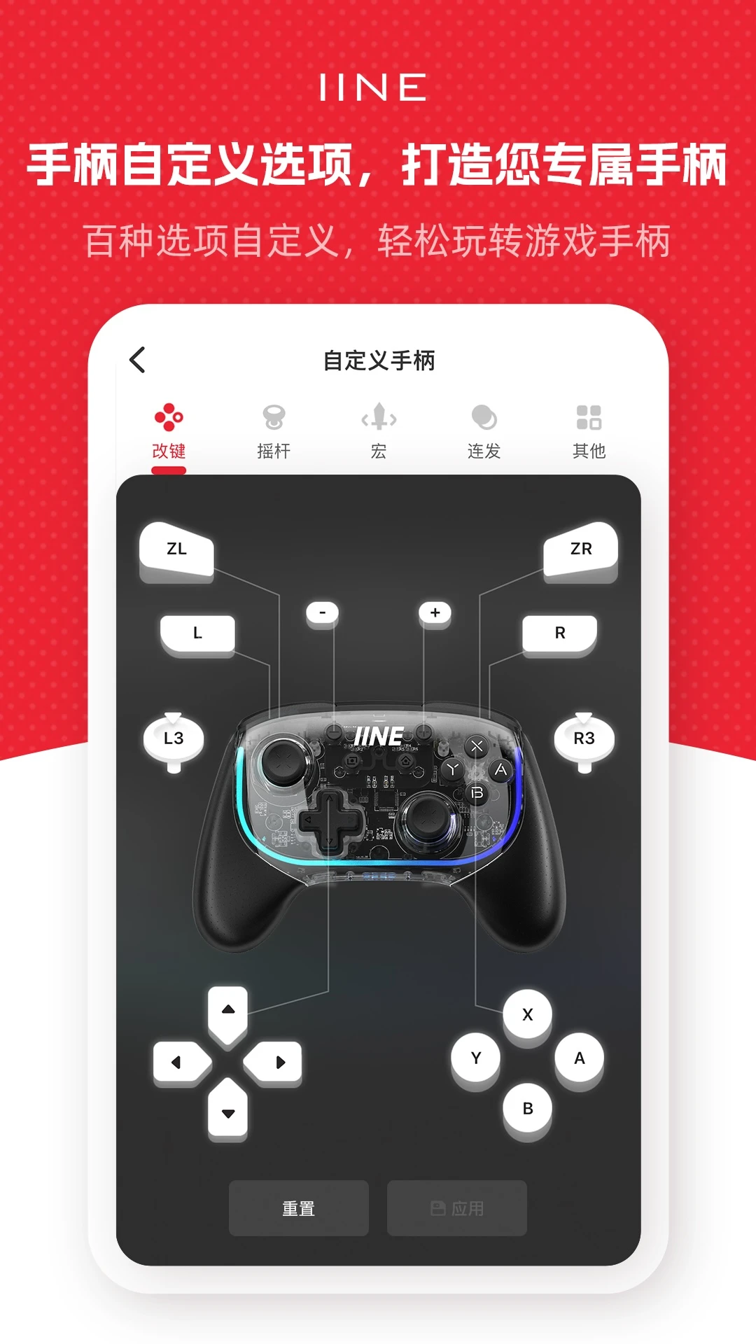 良值1.9.5 手柄自定义版图3