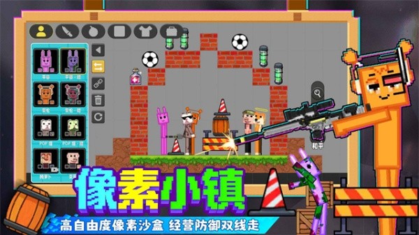 像素小镇搭建