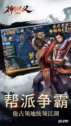 九天神剑图2
