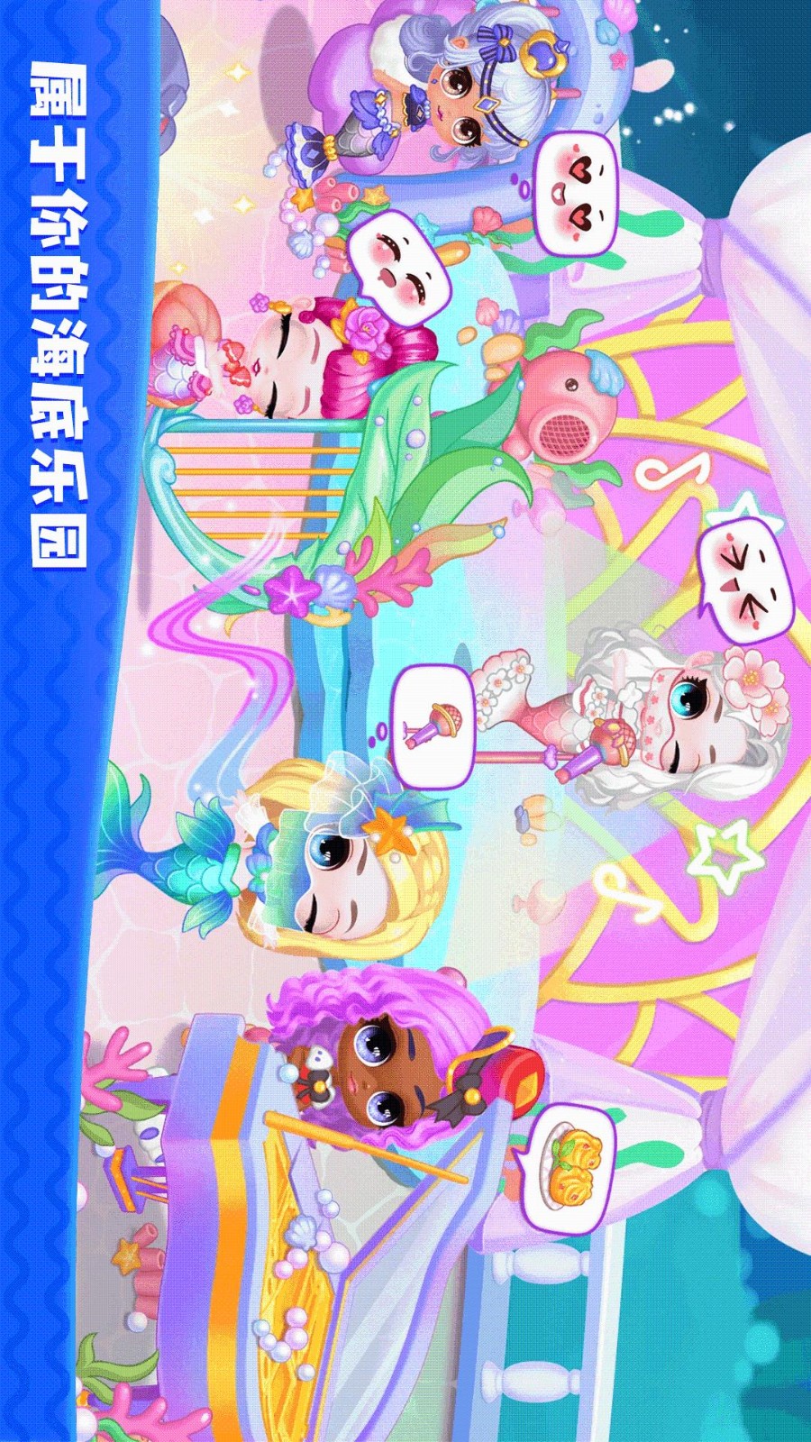 时尚公主沙龙图1