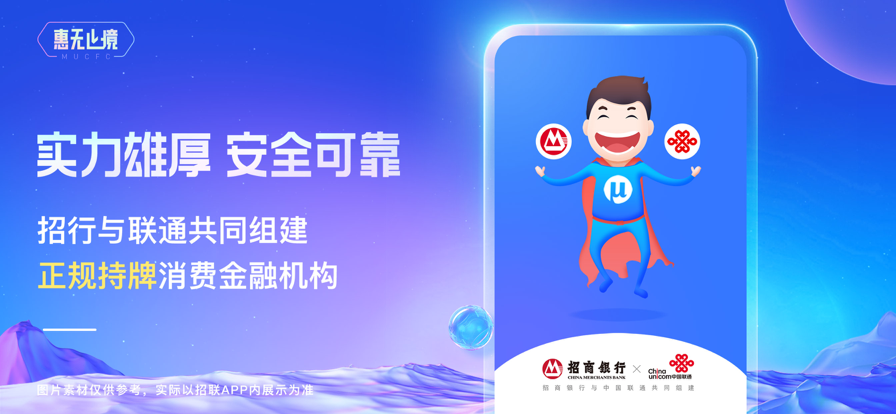 招联金融图2