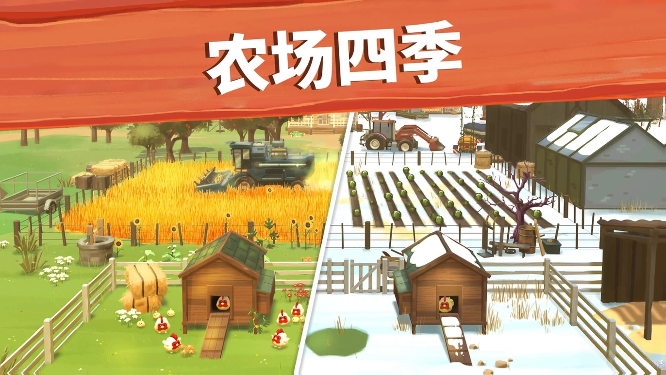 大农场移动丰收手机版(Big Farm)10.96.40232 官方版图3