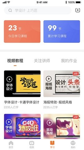 巧匠课堂 巧匠课堂
