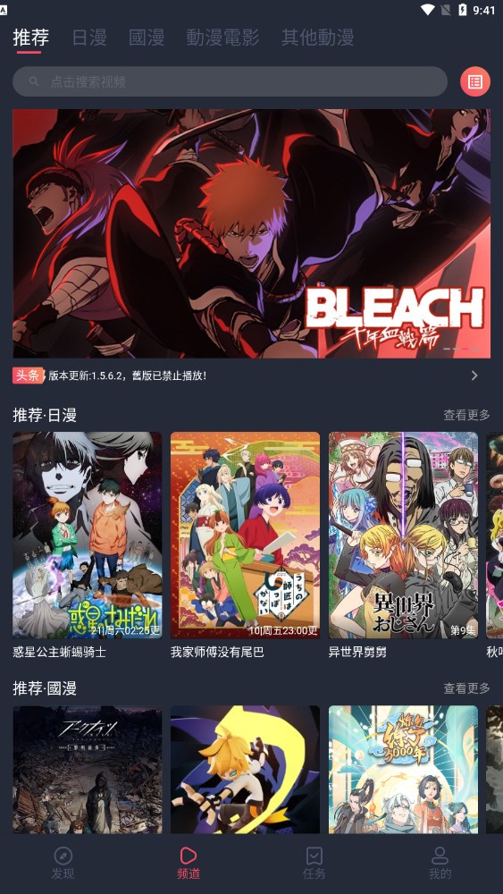 囧次元漫画Pro图2