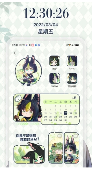Desktop桌面小组件图3