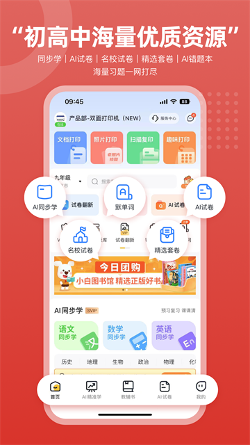 京小印图2