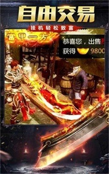 怒火一刀-双端互通图1