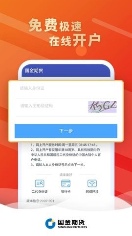 国金好交易 国金好交易