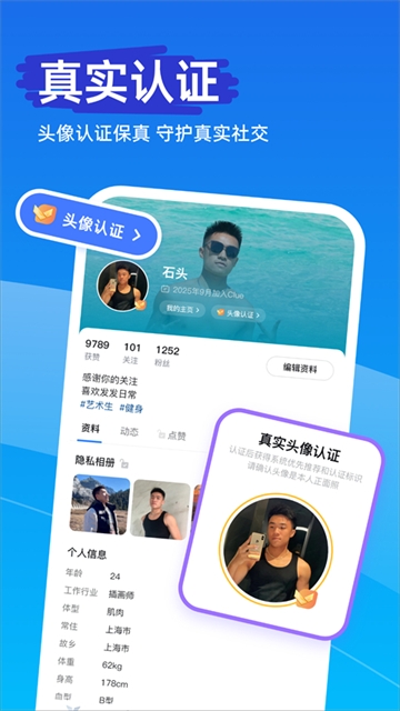 ClueAPP2026最新版图2